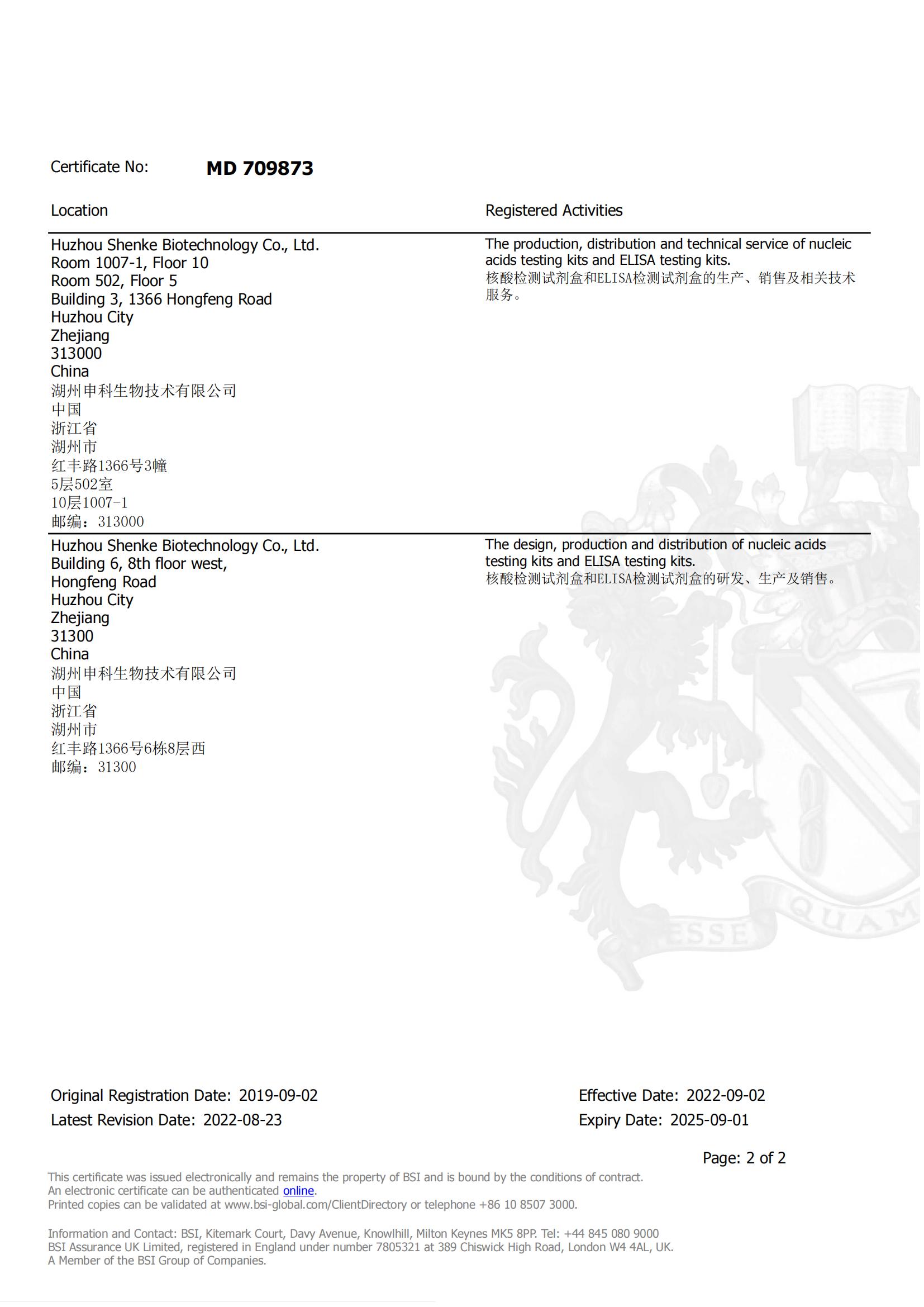 SHENTEK-ISO13485